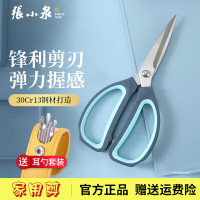 张小泉剪刀家用小剪子厨房剪线头剪裁缝剪食物剪刀大剪肉裁布剪纸办公剪