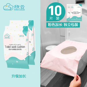 美帮汇旅行一次性马桶垫粘贴加长便携产妇旅游坐便器坐便套坐垫纸女