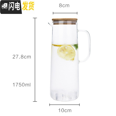 三维工匠玻璃凉水壶可高温家用大容量杯防爆扎壶果汁凉白开茶壶套装冷水壶 玻璃直口壶茶具