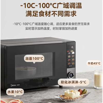 美的微波炉PC23C7