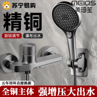 美琦笙全铜简易瀑布花洒套装