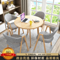 鑫金虎 商务洽谈桌椅组合休闲咖啡圆桌布椅 0.8米一桌四椅