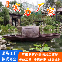 观光木船乌篷船可下水乌蓬景观装饰实木道具摆件渔船 定制尺寸:宽1.2米 长4米