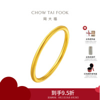 周大福金光圈戒指简约婚嫁黄金戒指计价(工费:120元)EOF1送礼D七夕礼物