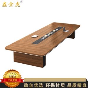 鑫金虎 会议桌简约现代开会培训桌中型长条桌洽谈桌办公桌 4000*1500*750mm