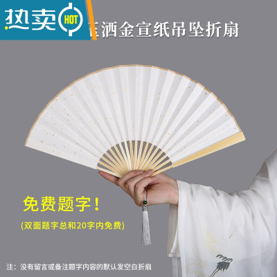 XIANCAI折扇古风流苏定制免费题字宣纸扇子汉服男女夏玉骨扇中国风夏季 定制题字款:8寸白玉扇含扇坠[备注题字内容]