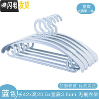 三维工匠无痕衣架塑料家用宽肩衣服撑子宿舍晾衣架挂钩衣架子防滑衣撑衣挂