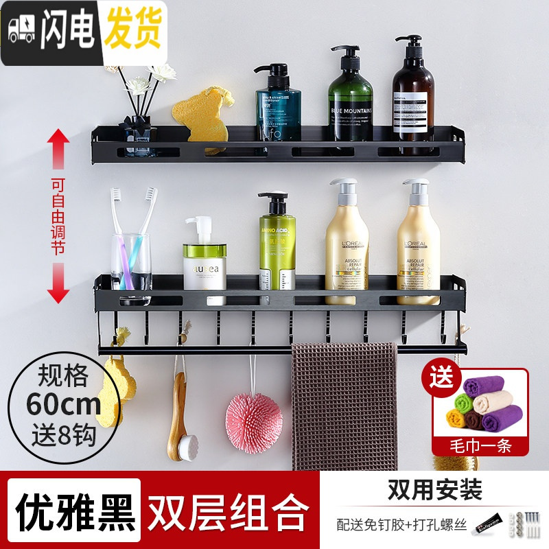 三维工匠墙上免打孔卫生间置物架壁挂式厕所黑色浴室毛巾架洗衣机收纳用品 [优雅黑]60CM双层浴室置物架
