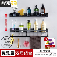 三维工匠墙上免打孔卫生间置物架壁挂式厕所黑色浴室毛巾架洗衣机收纳用品 [优雅黑]60CM双层浴室置物架