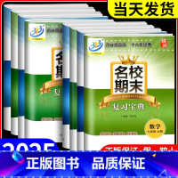 1本:数学[浙教版] 八年级上 [正版]名校期末复习宝典七年级八年级九年级上册下册数学科学浙教版初中初一初二初三试卷同步