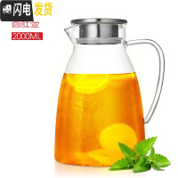 三维工匠玻璃冷水壶凉水壶家用耐热可高温晾凉白开水杯扎壶套装大容量 2000圆肚壶
