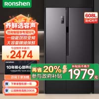 容声(Ronshen)冰箱608升一级能效双变频节能对开门可嵌入式大容量双开门净味风冷无霜超薄BCD-608WD18HP