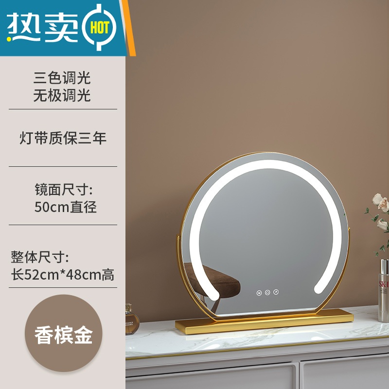 敬平梳妆台化妆镜台式led灯桌面旋转智能带补光美妆镜子卧室ins风网红便携式用镜 旋转款半圆灯带50直径(金色插电款)