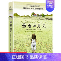 [长青藤国际大奖]最后的夏天 [正版]忠犬八公的故事书电影同名原著小说中英双语对照精装英文读物经典感人温情的文学三四