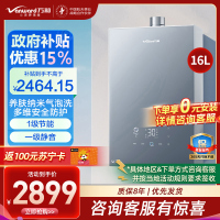 万和(Vanward)[安睡洗V9P ULTRA·纳米气泡洗]16升天然气燃气热水器 一级节能一级静音增压零冷水瀑布洗恒