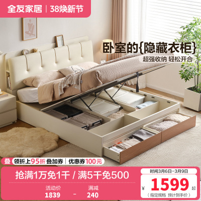 全友家居储物床多功能床靠软床主卧室婚床家用奶油原木风双人床