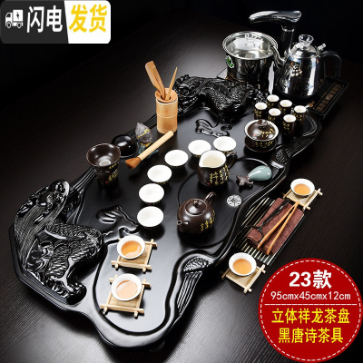 三维工匠紫砂全自动茶具套装家用功夫茶具四合一电磁炉茶台茶道实木茶盘 23立体祥龙唐诗 33件