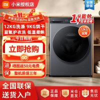 小米米家滚筒洗衣机 12KG蓝氧Pro洗烘 全自动蓝氧护衣洗超薄机身超大筒径XHQG120MJ102