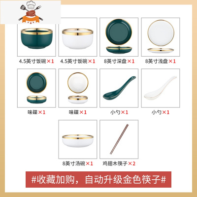 轻奢欧式金边碗碟套装家用简约北欧餐具套装网红ins碗盘结婚送礼 敬平 混色绿白 2人食[礼盒装,收藏升级金色筷子]