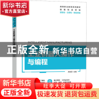 正版 工业机器人操作与编程 高功臣 机械工业出版社 978711172115