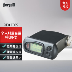 人机仪器(ergoDI)Xγ辐射个人剂量当量(率)检测仪射线测量仪RJ31-1305