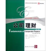 正版新书]公司理财(第7版经济学经典教材高等学校经济类双语教学