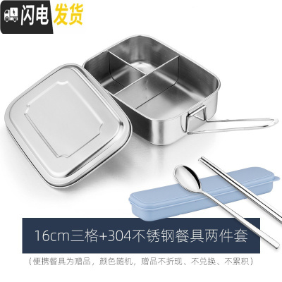 三维工匠饭盒便当盒保温304不锈钢学生食堂分格带盖便携分隔型上班族餐盒 如需不带手柄,请联系客服