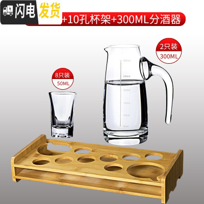 三维工匠玻璃酒杯家用白酒杯小酒盅一口杯分酒器杯架套装创意欧式烈酒杯 子弹杯8支+10孔杯架+300分酒2支