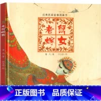 老鼠嫁女 [正版]老鼠嫁女 鲁风 著,许玉安 绘一年级绘本故事书中华传统经典 中国少年儿童出版社 小学生课外书老师阅读下