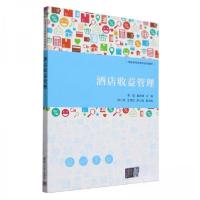 正版新书]酒店收益管理李航;秦承敏;郑小龙;王常红;厉小励97