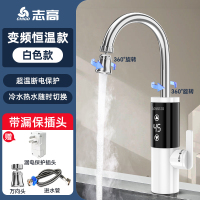 志高电热水龙头速热即热式加热厨房宝快速过自来水热电热水器家用 恒温白漏保