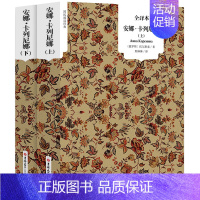 安娜卡列尼娜 高中生版 [正版]复活 列夫托尔斯泰书籍 草婴译 高中必读课外书高中版人民世界名著 高中生阅读长篇小说外国