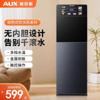 奥克斯即热式饮水机家用下置水桶装水办公室制冷制热两用2025新上款 温热款