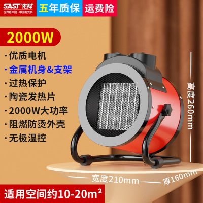 先科暖风机家用取暖器电暖气节能浴室速热风机小型神器 2000瓦