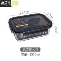 三维工匠日式长方形玻璃保鲜盒可微波炉加热饭盒分隔型上班族小学生便当盒 长方形大号