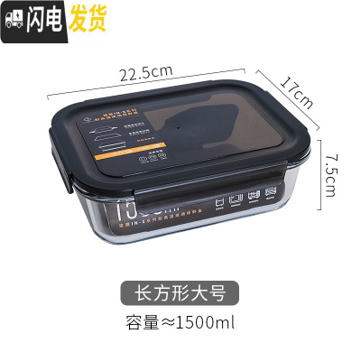 三维工匠日式长方形玻璃保鲜盒可微波炉加热饭盒分隔型上班族小学生便当盒 长方形大号