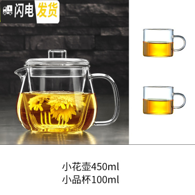 三维工匠可高温玻璃花茶壶单壶过滤水壶小号加厚茶具套装家用分离泡茶壶杯 小花壶[加厚耐热]450+2杯