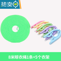 敬平加粗8米晾衣绳晒衣绳户外旅行挂衣绳防风防滑晾晒绳子凉衣绳衣服 8米绿色+5普通衣架(拍2送8米)