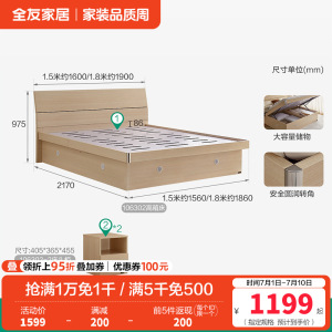 全友家居高箱床主卧家具套装组合1.5米1.8m板式床储物床