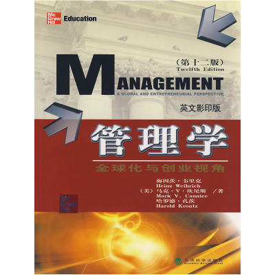 正版新书]管理学——全球化与创业视角(D十二版)英文影印版(美)