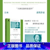 [正版] 回忆,扑克牌 主向田邦子短篇小说代表作三篇直木奖获奖小说全收录共收录十三篇小说 日本治愈系短篇作品集 外
