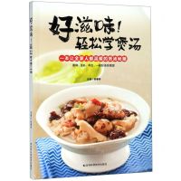 [N]好滋味轻松学煲汤-9787557836412