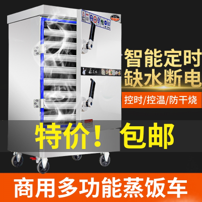 米饭蒸饭柜时光旧巷商用电蒸箱蒸饭车燃气蒸馒头蒸包炉全自动家用饭店小型_电热标注二十四盘