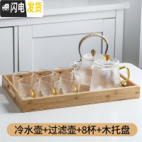 三维工匠北欧冷水壶家用装水玻璃凉水壶防爆花茶果汁壶透明茶具杯子套装 冷水壶+过滤壶+8杯+木托盘(可明火加热)