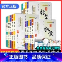 物理(沪粤版) 九年级下 [正版]鼎尖教案2023年初中教学设计语文数学英语生物地理历史道德与法治物理化学人教版七下7八