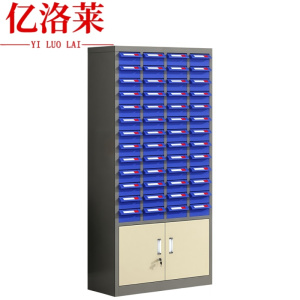 亿洛莱 无门配件柜 52抽 台