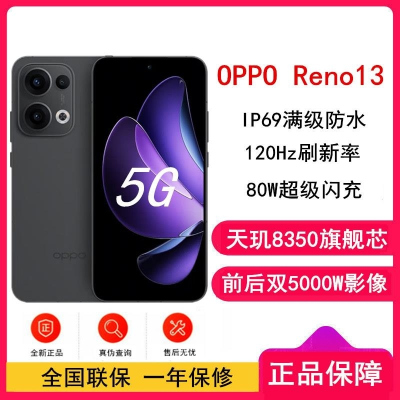 [全新]OPPO Reno13 午夜黑 16GB+512GB 天玑8350芯 80W超级 0IS光学防抖 5G手机