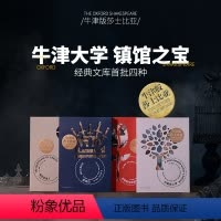 [全4册]牛津版莎士比亚 [正版]全4册牛津版莎士比亚 麦克白+威尼斯商人+仲夏夜之梦+罗密欧与朱丽叶 世界名著经典文学