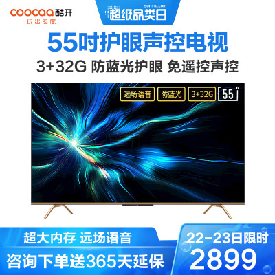 创维酷开P7055英寸