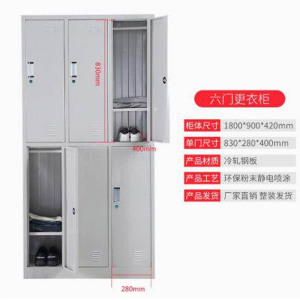 迈通达 六门更衣柜-1.1mm厚独立柜门尺寸1800*900*420mm 单位:件
